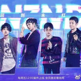 明星大侦探第五季