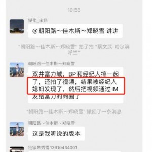 最新大瓜事件最新消息